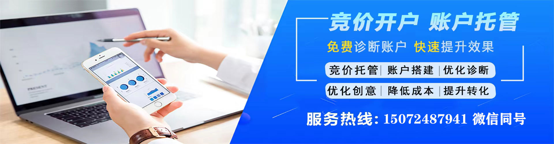 南木林百度竞价包年